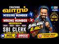 🔥 Cracking வாரம் | Day-4 | Missing Number &amp; Wrong Number | SBI Clerk PYQ 2022-2025 | Bank Exam 2026🎯
