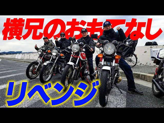 Sanpachi Revival Touring