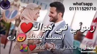 سلامك كلامك وضحكه عيونك رموني في هواك😘