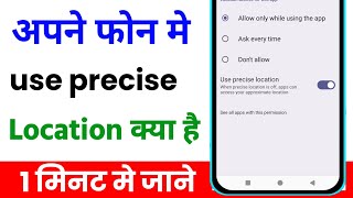 Use Precise Location Kya Hota Hai What Is Its Precise Location