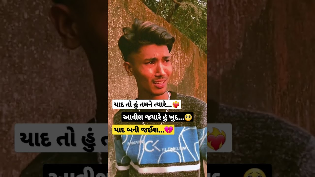 Tane Mara Jetlo Prem Koi Kari Na Sake  New Gujarati Status