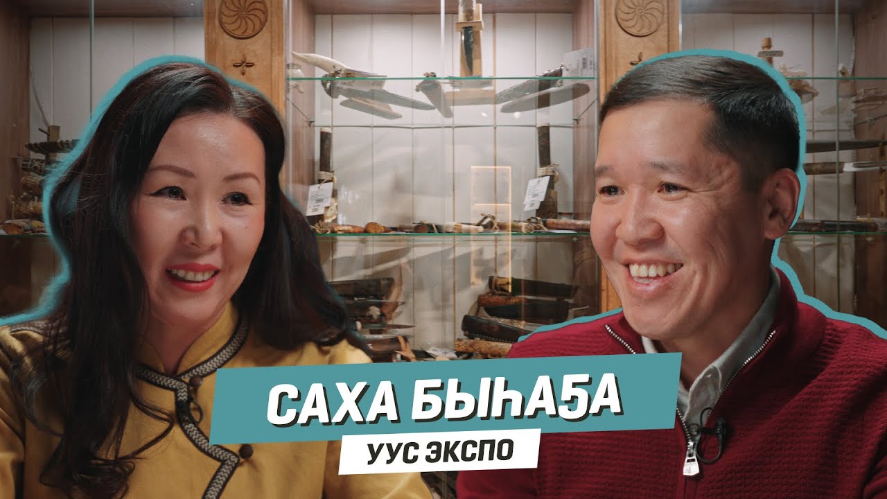 Саха быһаҕын бастакы маҕаһыына