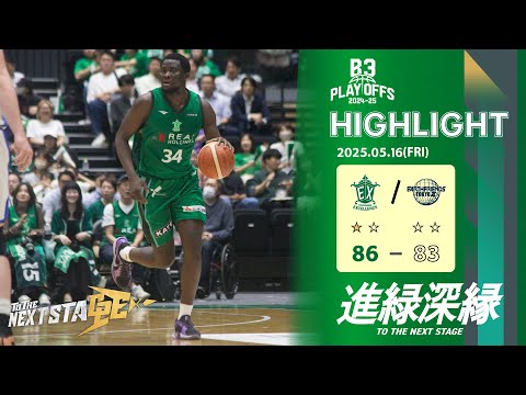 ハイライト】「B3 PLAYOFFS FINALS 2024-25(※決勝)」横浜エクセレンス