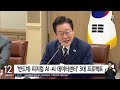 호남 반도체 클로스터 등 오늘(29일) '3대 메가 프로젝트' 발표 / SBS