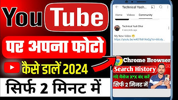 Youtube Par Photo Upload Kaise kare 2024 | How To Upload Photo On YouTube