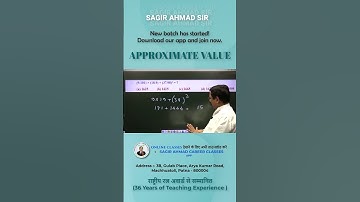 New Approximation Trick for Competitive Exams | By Sagir Ahmad Sir | Sagir Ahmad Career Classes
