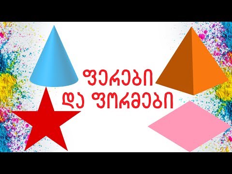 ვიდეო: ფირუზის ფერი ინტერიერში (106 ფოტო): რა სხვა ფერებს აერთიანებს ის? ტიფანის კედლები, ფირუზის კომბინაცია ყავისფერი ფერებით