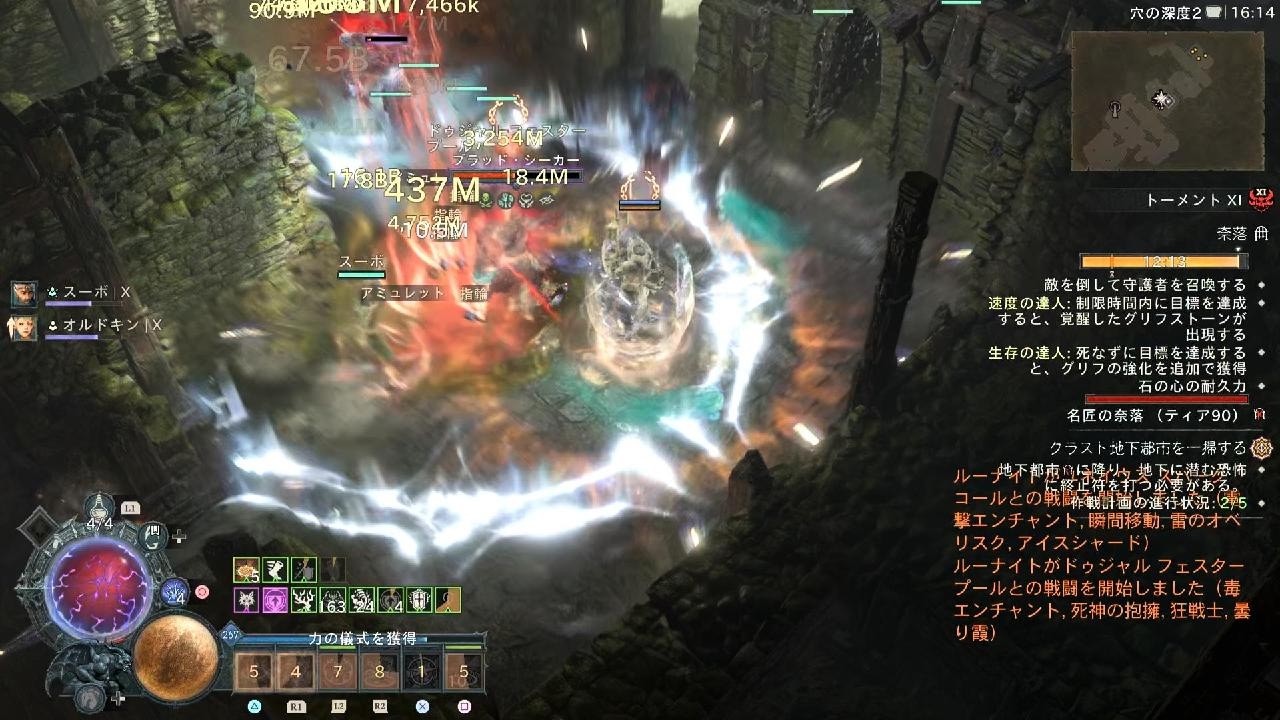ディアブロ IV_20260930161549 - YouTube
