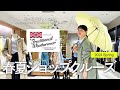 【TraditionalWeatherwear】2024年梅雨に向けて！ショップクルーズ♡