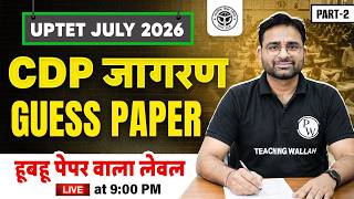 UPTET CDP Jagran Class 2026 | CDP Guess Paper for UPTET July 2026 | UPTET CDP by Ashish Sir #2