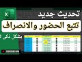 تحديث جديد فى الاكسيل بيساعدك فى تحليل البيانات | كيفية استخدام Checkbox في Excel