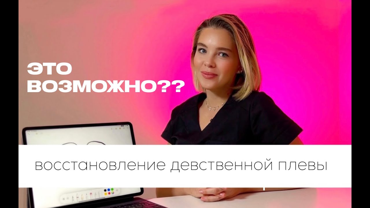 Как Девушка Остается Девственницей Как Девушка Остается Девственницей