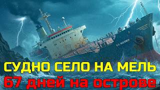 видео: 67 дней АДА на острове, где НИКТО НЕ ВЫЖИВАЛ до нас картинка: 67 дней АДА на острове, где НИКТО НЕ ВЫЖИВАЛ до нас