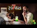 ئەگەر خودێ رحێ نەبت حەفت جارا کوشتن نه مر