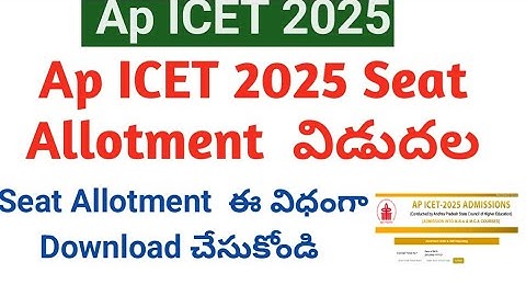 AP ICET Seat allotment 2025 download ||AP ICET seat allotment 2025 || Ap ICET Seat Allotment link