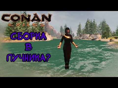 Видео: Гайд на лучника. Conan Exiles. Age of War.