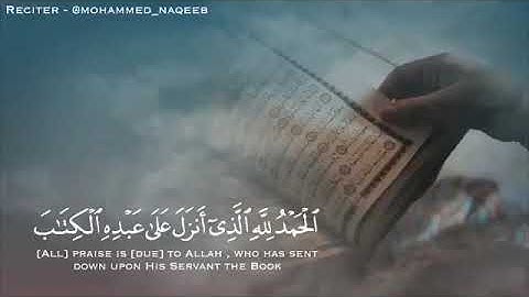 تلاوة تأخك لعالم آخر || الحمد لله الذى أنزل علي عبده الكتب || حالات واتس قرأن || Quran Status 💙