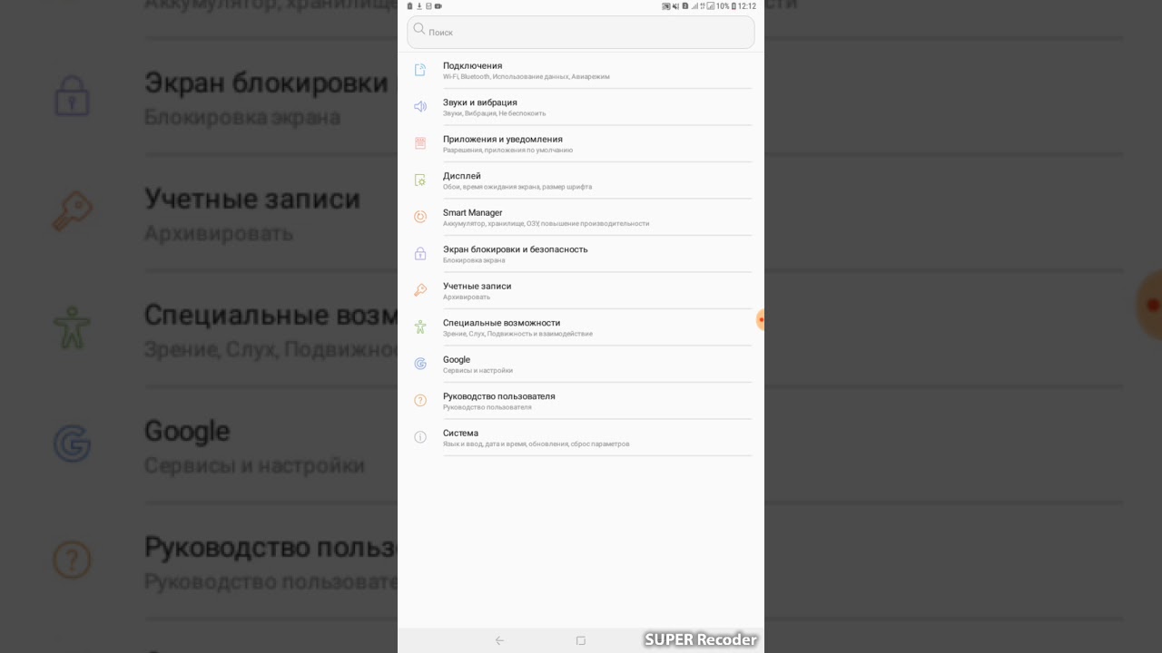 как снимать с экрана на Slamsung g2 core