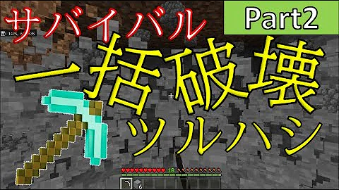 コマンド 一括破壊のツルハシを作る マイクラbe Win10 Xbox Switch Pe Ps4 Mp3