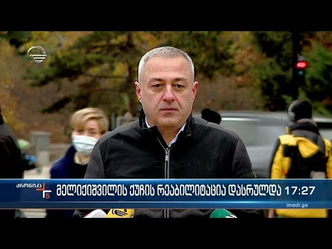 ქრონიკა 17:00 საათზე - 12 დეკემბერი, 2022 წელი