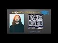 R-指定の日本語ラップ紹介/ICE BAHN『越冬』