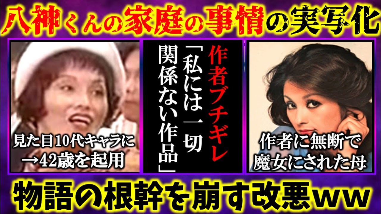 八神くんの家庭の事情 やがみくんのかていのじじょう とは ピクシブ百科事典