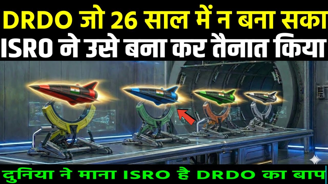 То, что DRDO не смогла построить за 26 лет, построила и развернула ISRO. Анкит Авастхи.