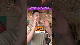 Whitewashed Cano Speaker Tries To Ask For Pin In Mandarin