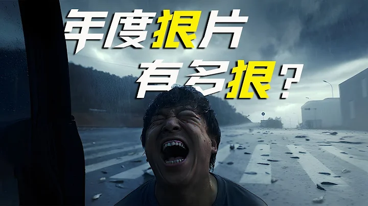 豆瓣開分7.8，號稱年度狠片，《涉過憤怒的海》尺度有多大？ - 天天要聞