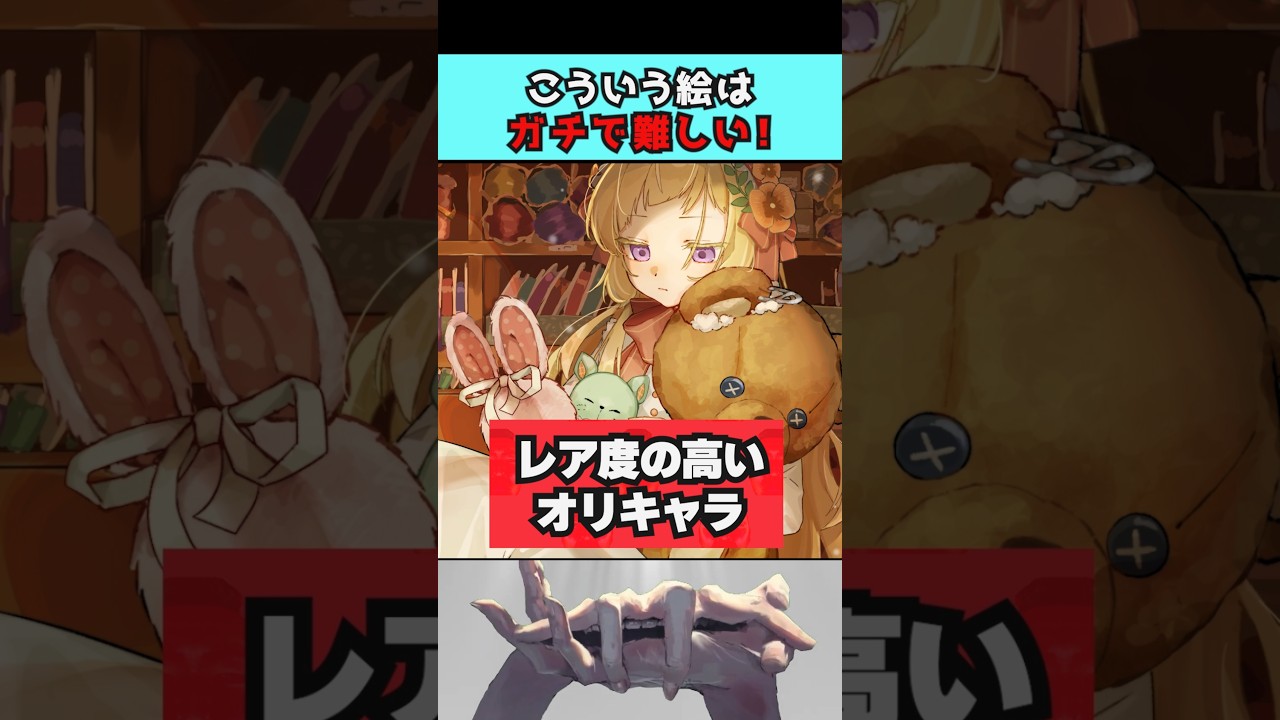 こういう絵は難しいでw【Neg先生/イラスト添削】【イラストメイキング】