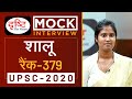 Shaloo, Rank - 379, UPSC 2020 - Mock Interview I Drishti IAS