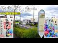 6月限定御朱印を求めて巡ったら失敗だらけの一日でした…