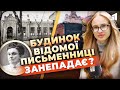 😥Будинок родини Бичихиних занепадає! Чому  важливо зберегти його для Дніпра?