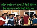 मनोज तिवारी गुस्से में चल दिए केजरीवाल के घर से | Manoj Tiwari left meet...
