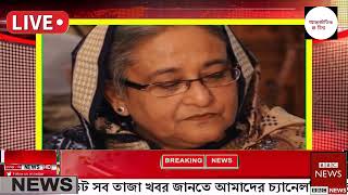 আন্তর্জাতিক খবর Today 03 July' 2025 | বিশ্বসংবাদ Jamuna i desk  BBC NEWS DBC WORLD NEWS Bangla