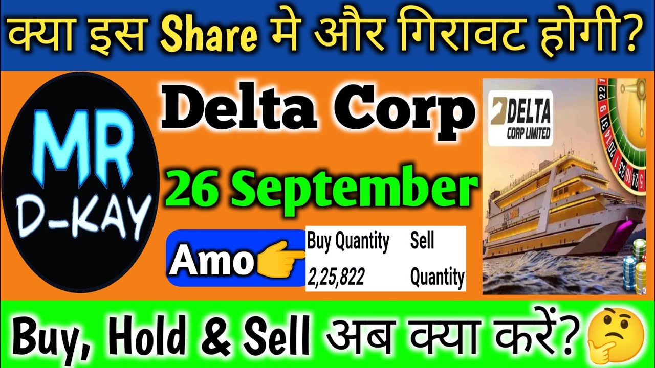 Delta Corp share latest news | Delta Corp q1 results 2024 | delta Corp share news | delta Corp share