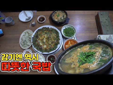 굴국밥 <strong>굴부추전</strong> 부시고온 박준현님의 사연 ( 먹방 MUKBANG 맛집탐방 )