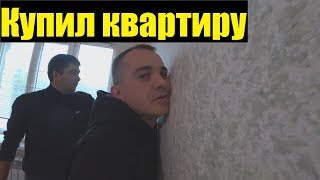 ЗАРАБОТАЛ НА КВАРТИРУ В ПОЛЬШЕ / Здоровье за квартиру /САНЕК В ШОКЕ! видео