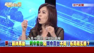 0608新聞面對面》PART3 (爆!最後的吶喊李來希呼籲615軍公教警消站出來!這火不滅)