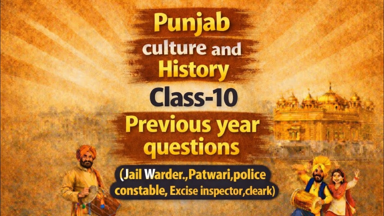 PSSSB PREVIOUS YEAR QUESTIONS FOR PATWARI JAIL WARDER POLICE CONSTABLE EXCISE INSPECTOR CLASS-10