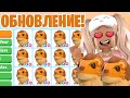 НОВЫЕ ПИТОМЦЫ В АДОПТ МИ!НОВОЕ ОБНОВЛЕНИЕ В АДОПТ МИ!НОВОГОДНЕЕ ОБНОВЛЕНИЕ РОБЛОКС!ТРЕЙДЫ ADOPT ME