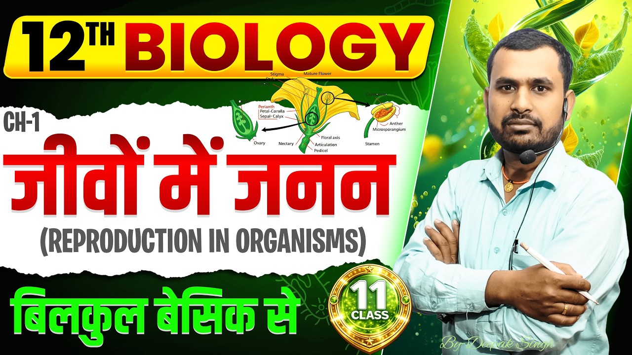 Reproduction Class 11 Class 11 Biology | Reproduction in Organisms Full Chapter 🔥 | NEET ...