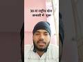 38 व राष्ट्रीय खेल