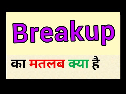 Breakup ka matlab kya hota hai || breakup meaning in hindi || ब्रेकअप का मतलब क्या होता है