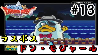 スラもり】ラスボス「ドン・モジャール」！【スライムもりもり