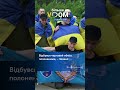 #shorts #vdoma #news  #ukraine#zelenskyy #soldiers #військовополонені  #обмін #вдома #новини