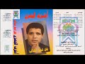Ashraf El Masry Shoft El Zaman أشرف المصرى شفت الزمان 
