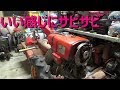 ホンダ耕耘機F190 あちゃーここまでとは。Honda.Tiller.f190  It is terrible here.