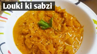 Bottle gourd Kurma | Lauki ki sabji |Doodhi recipe |ಸೂರೆ ಕಾಯಿ  ಪಲ್ಯ | लौकी की मसालेदार सब्जी