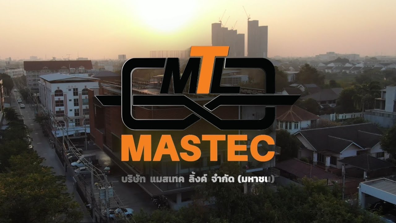 บริษัท แมสเทคลิ้งค์ จำกัด (มหาชน) | MASTEC CORPORATE VDO - YouTube